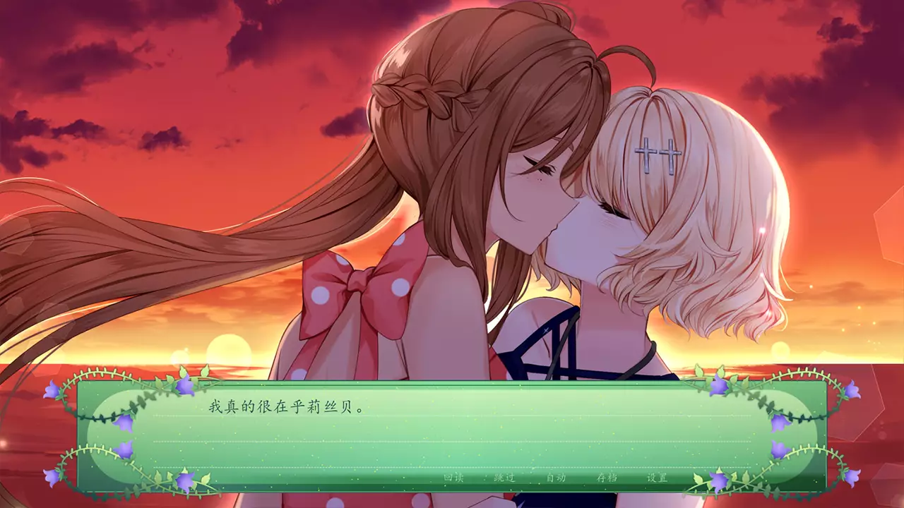 仙女的秘密-The Fairy's Secret-游戏截图-好玩游戏库