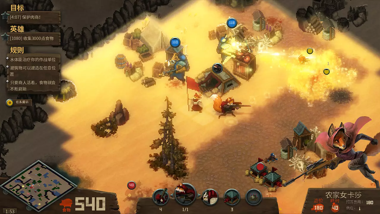 尾牙-Tooth and Tail-游戏截图-好玩游戏库