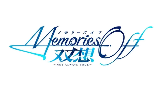 告别回忆 双想 ～Not always true～ | Memories Off Sousou: Not Always True