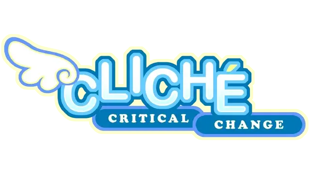 老套之变：关键转折 | Cliche – Critical Change