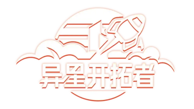 异星开拓者 | Stellar Settlers