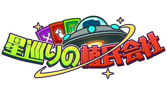 外星殖民公司 | Clonizer