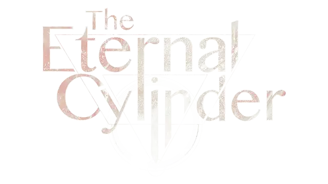 永恒滚筒 | The Eternal Cylinder