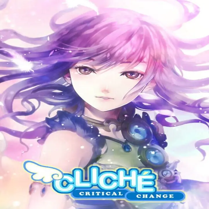 老套之变：关键转折