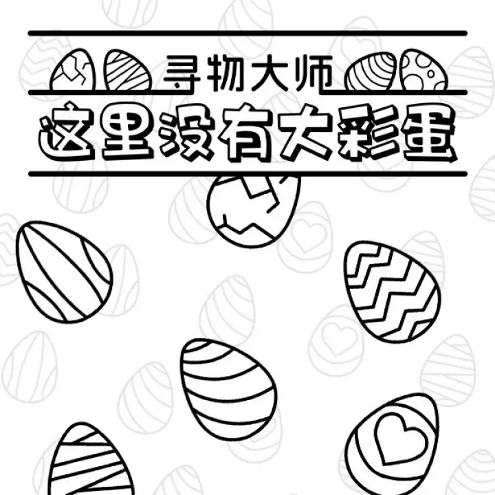 There's No Easter Eggs