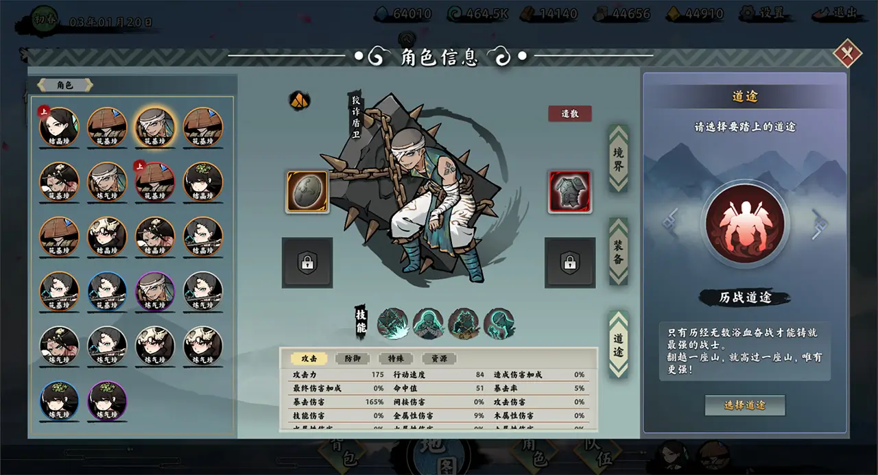 无休仙途-Endless Immortal Journey-游戏截图-好玩游戏库