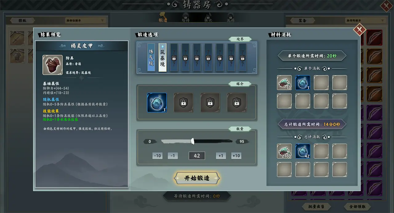 无休仙途-Endless Immortal Journey-游戏截图-好玩游戏库