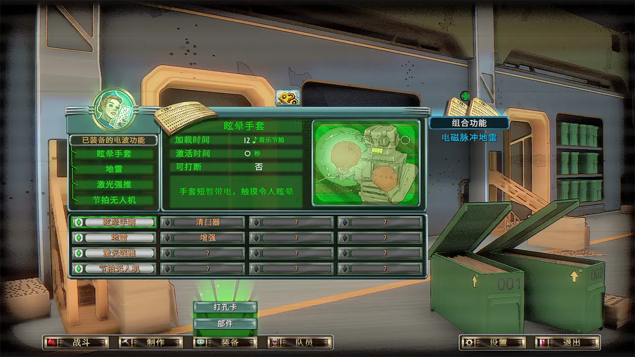 电波拳击联赛-Electro Bop Boxing League-游戏截图-好玩游戏库