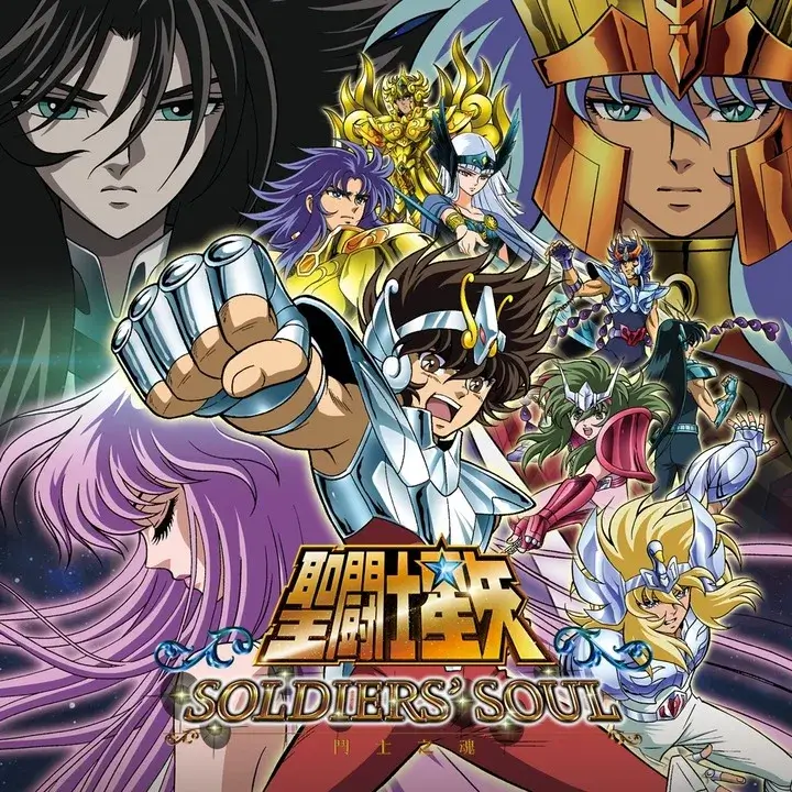 圣斗士星矢：战士之魂