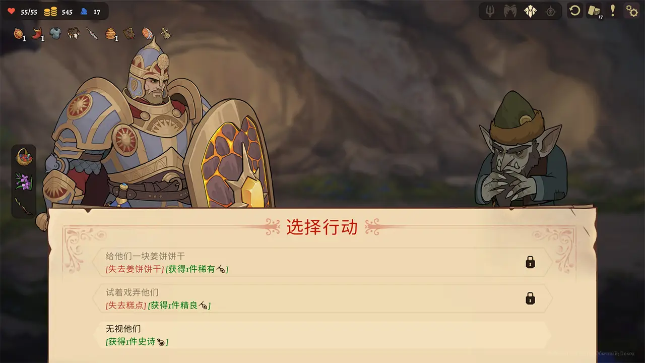 不死英雄任务-Deathless. The Hero Quest-游戏截图-好玩游戏库