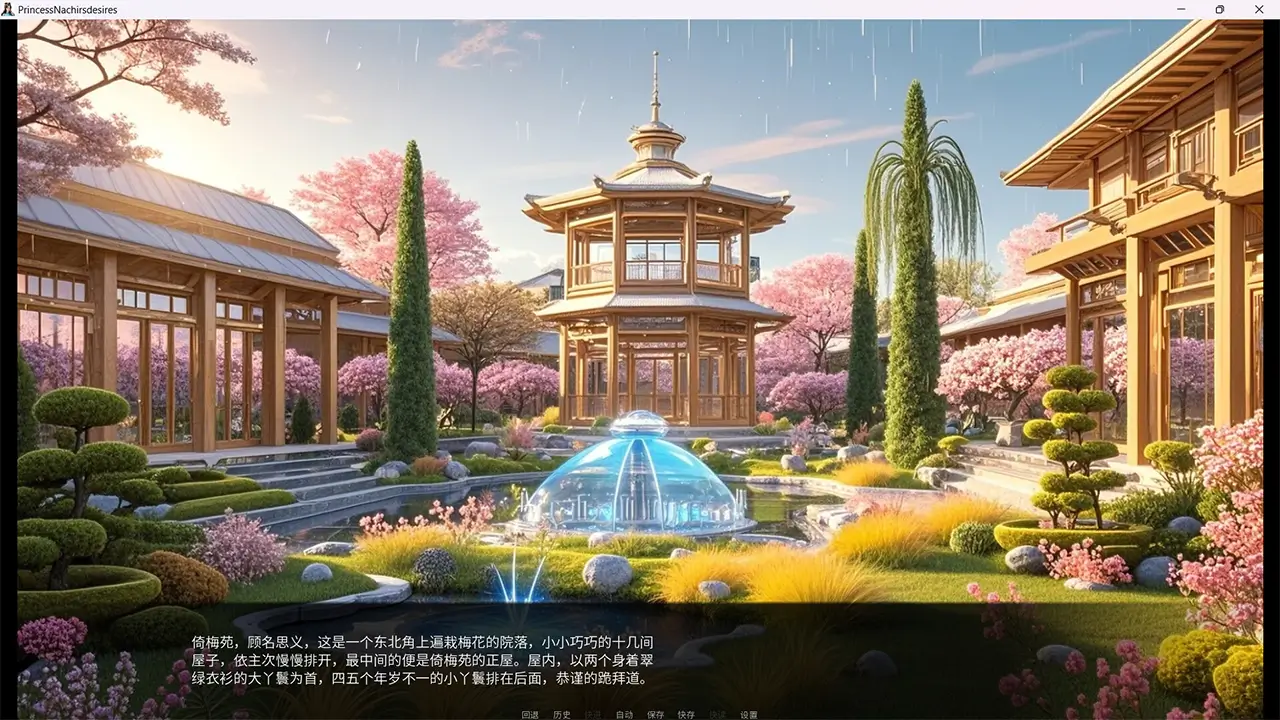 奈贾女王的欲望-Queen Naeja's Desires-游戏截图-好玩游戏库