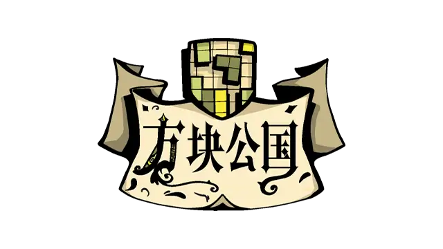 方块公国 | Drop Duchy