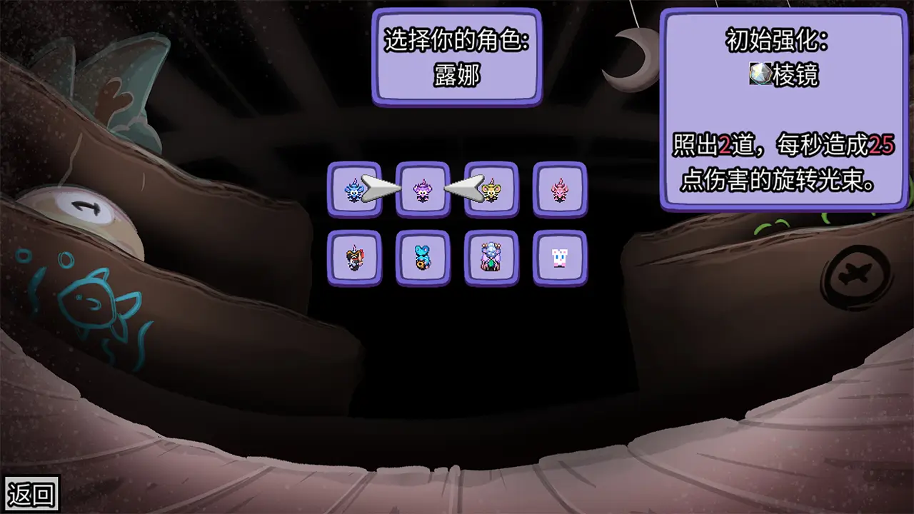 迷宫鼠-Maze Mice-游戏截图-好玩游戏库