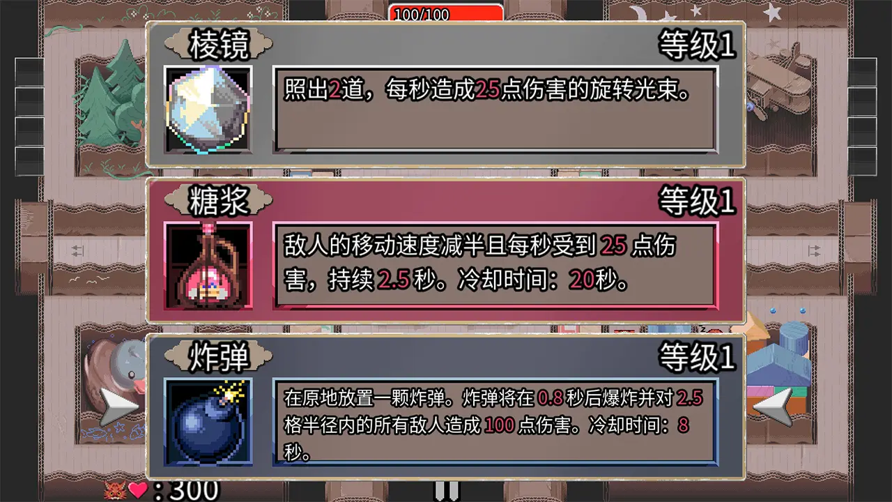 迷宫鼠-Maze Mice-游戏截图-好玩游戏库