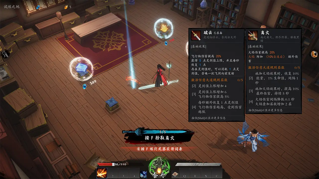 海山：昆仑镜-Mirror of Heaven-游戏截图-好玩游戏库