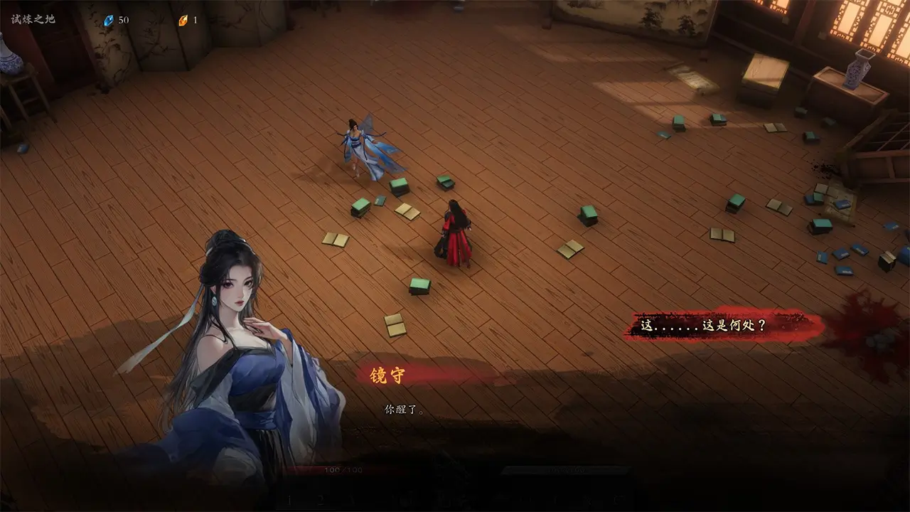 海山：昆仑镜-Mirror of Heaven-游戏截图-好玩游戏库