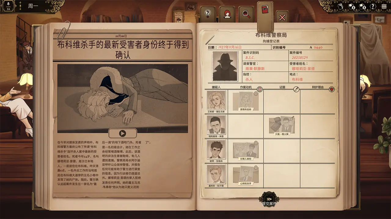 十年不晚-Best Served Cold-游戏截图-好玩游戏库