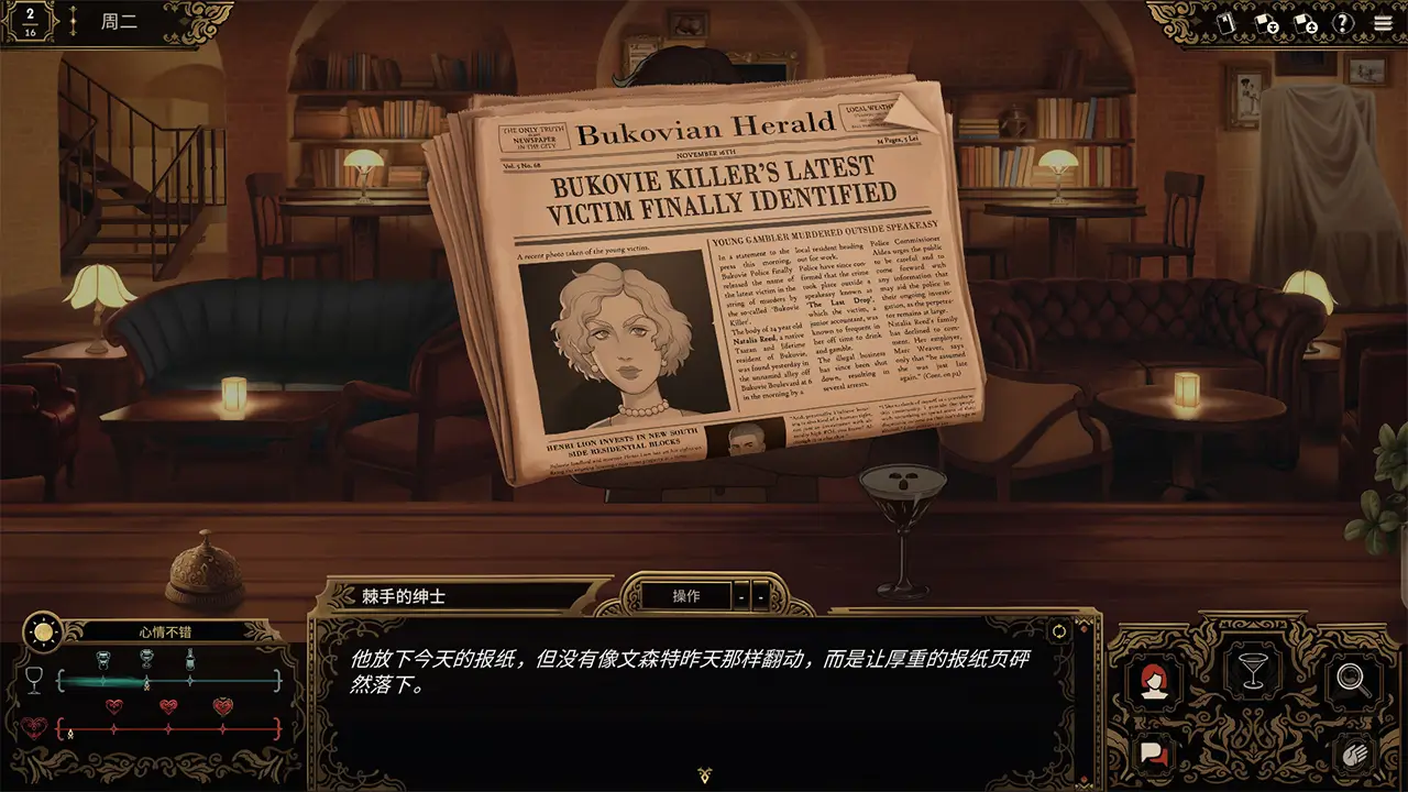 十年不晚-Best Served Cold-游戏截图-好玩游戏库