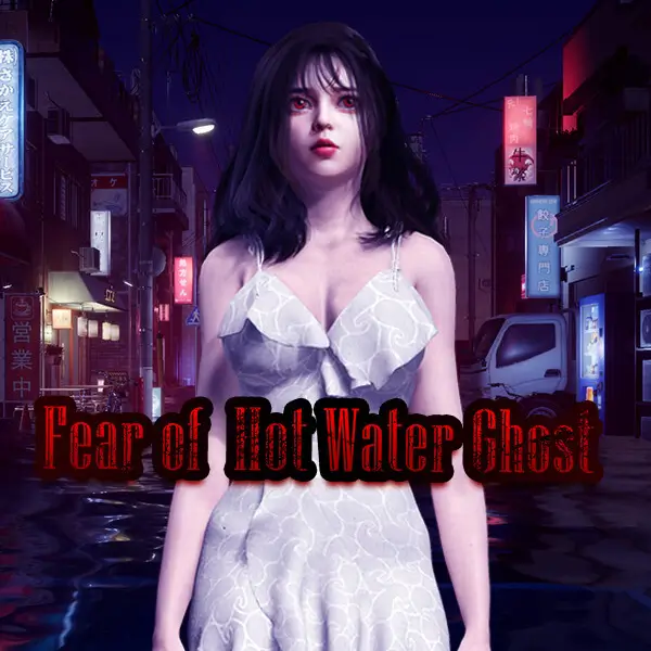 恐怖的性感水鬼