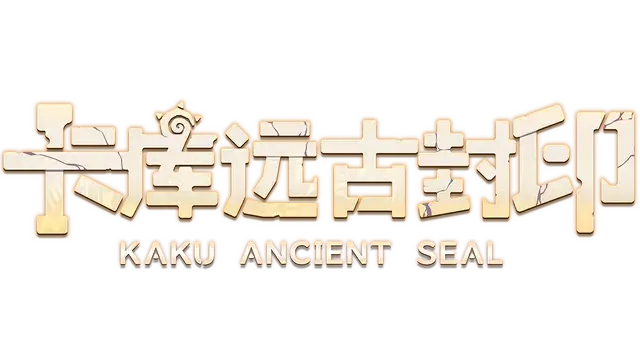 卡库远古封印 | Kaku: Ancient Seal