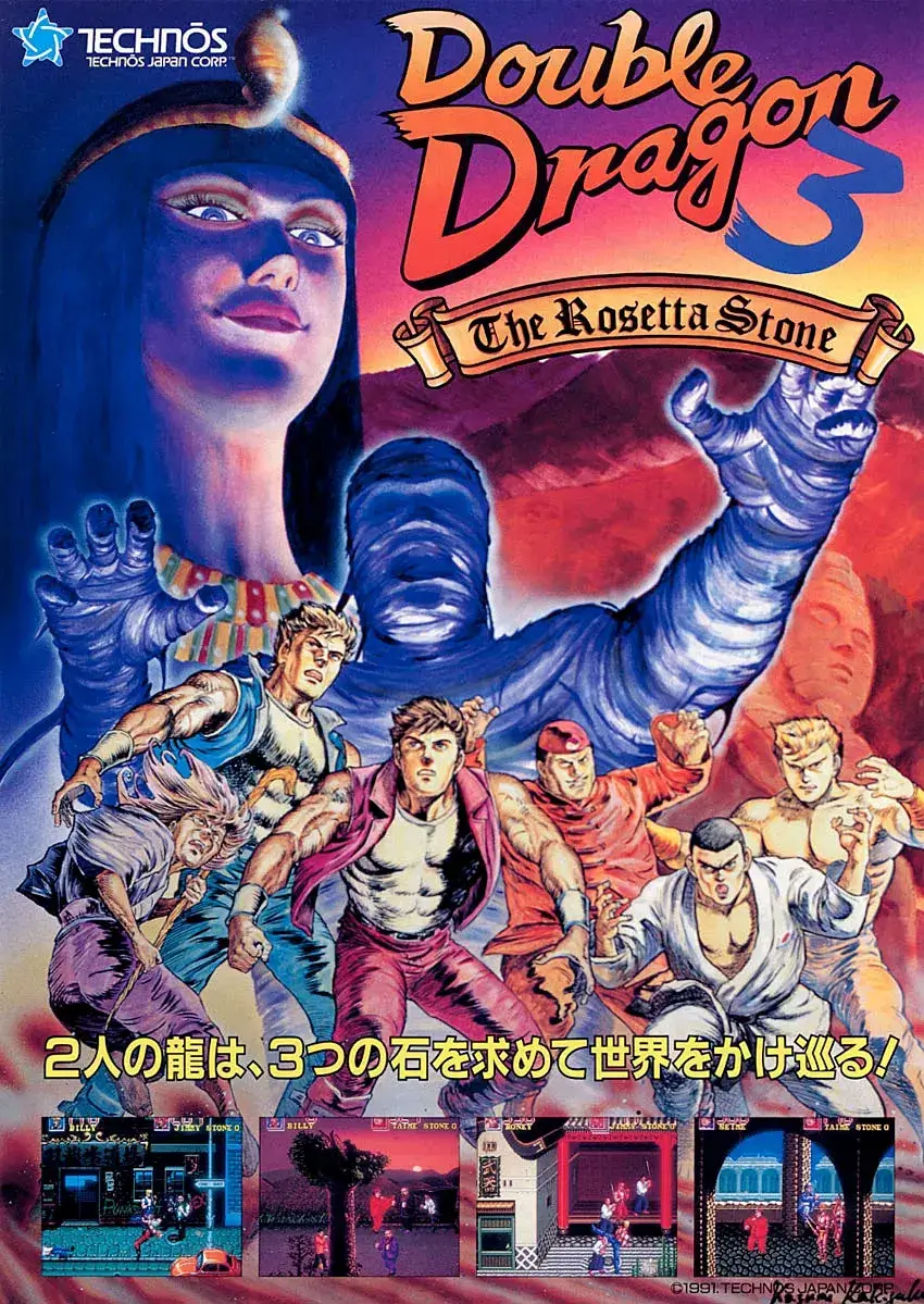 双截龙 3：罗塞塔之石-Double Dragon III: The Sacred Stones-游戏截图-好玩游戏库