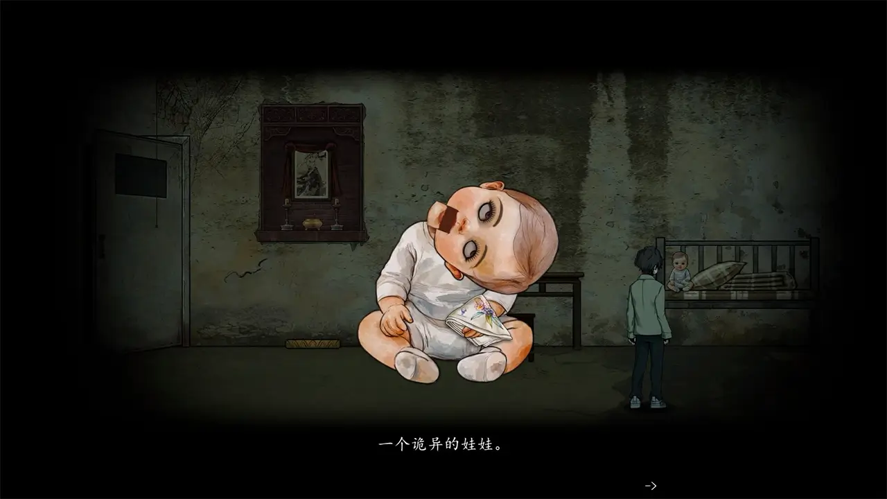 山鬼志：寒衣-Winter Clothing-游戏截图-好玩游戏库