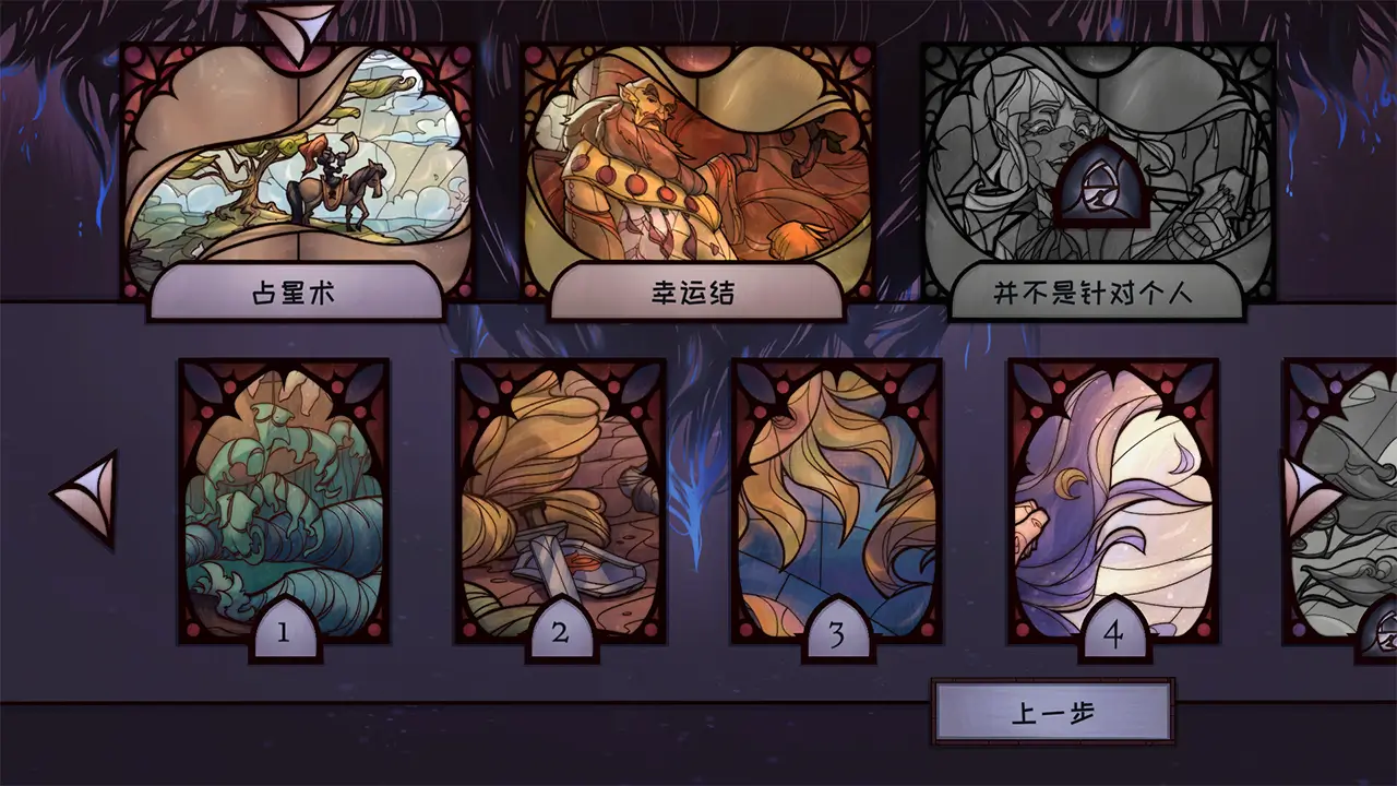 琉璃编年史-Mosaic Chronicles-游戏截图-好玩游戏库