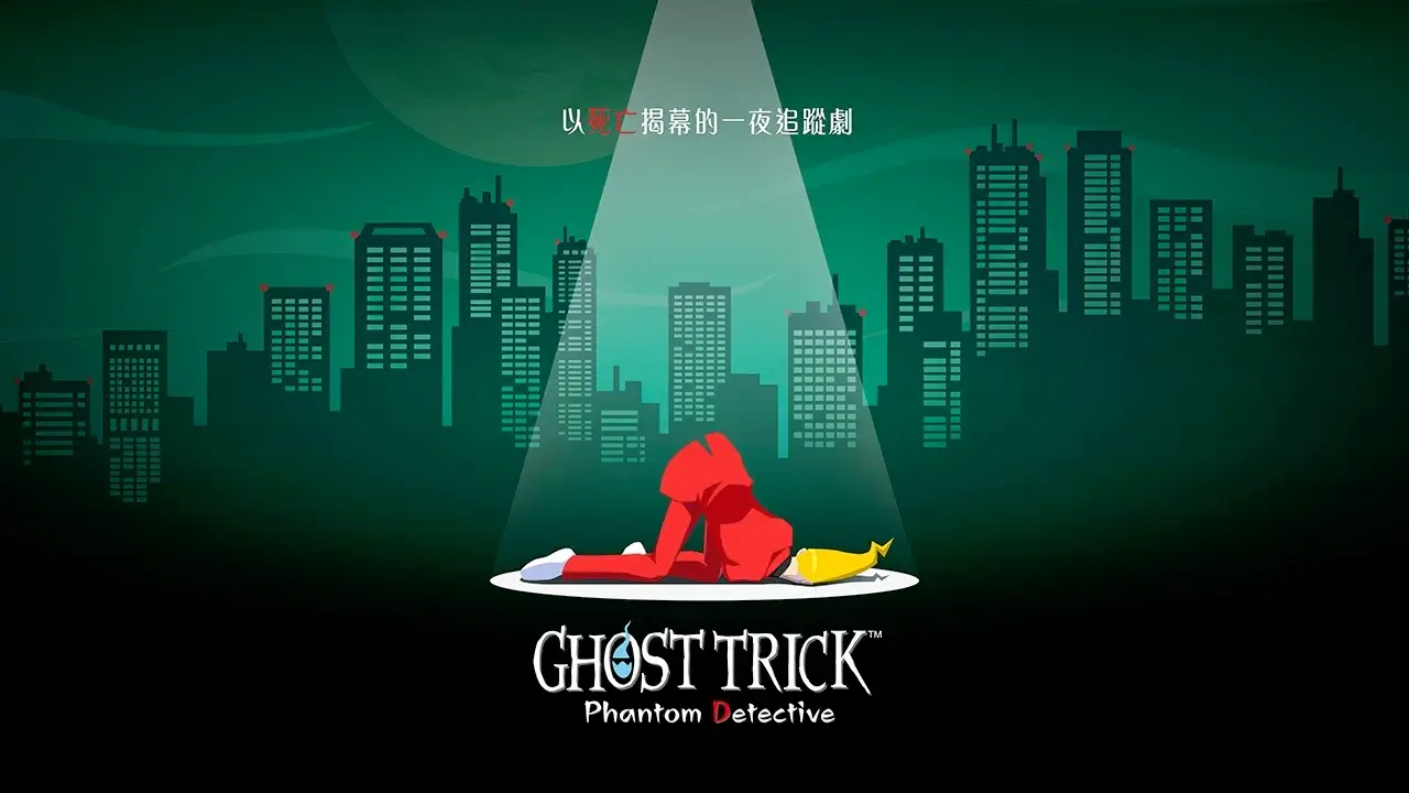 幽灵诡计-Ghost Trick: Phantom Detective-游戏截图-好玩游戏库