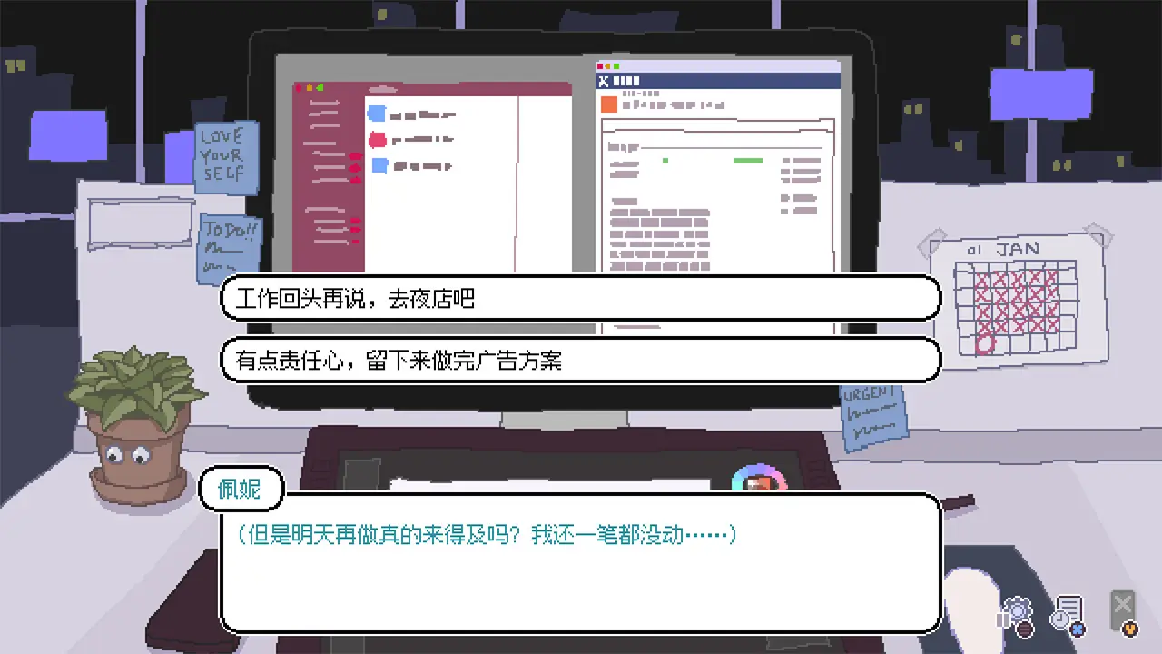 永不结束的星期一：梦想与死线-Endless Monday: Dreams and Deadlines-游戏截图-好玩游戏库