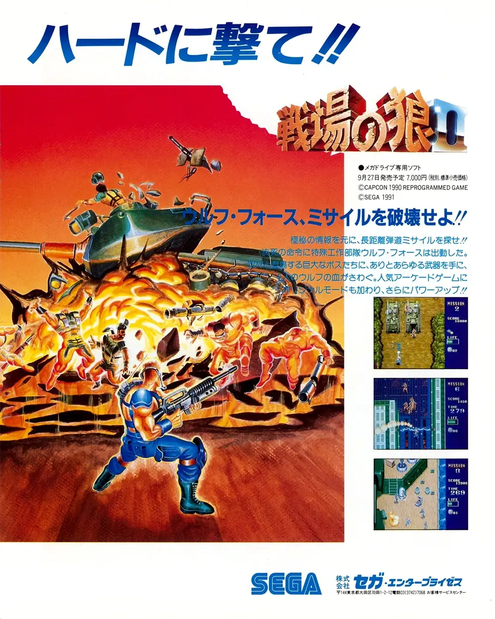 战场之狼 2-Mercs-游戏截图-好玩游戏库