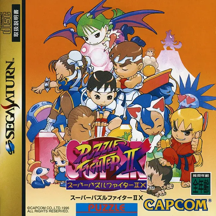 超级方块战士 2X-Super Puzzle Fighter II Turbo-游戏截图-好玩游戏库