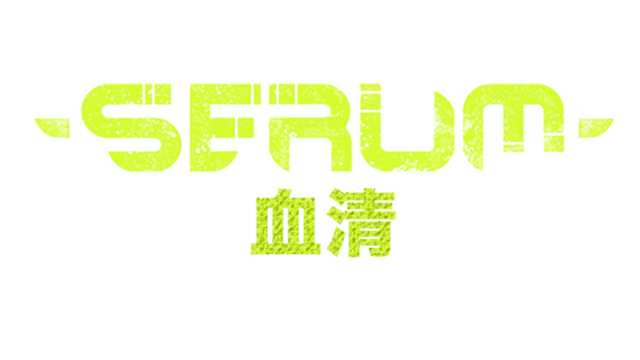 血清 | Serum