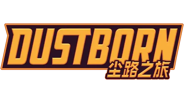 尘路之旅 | Dustborn