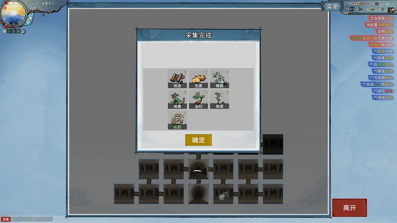 九州：立志-Nine：Ambition-游戏截图-好玩游戏库