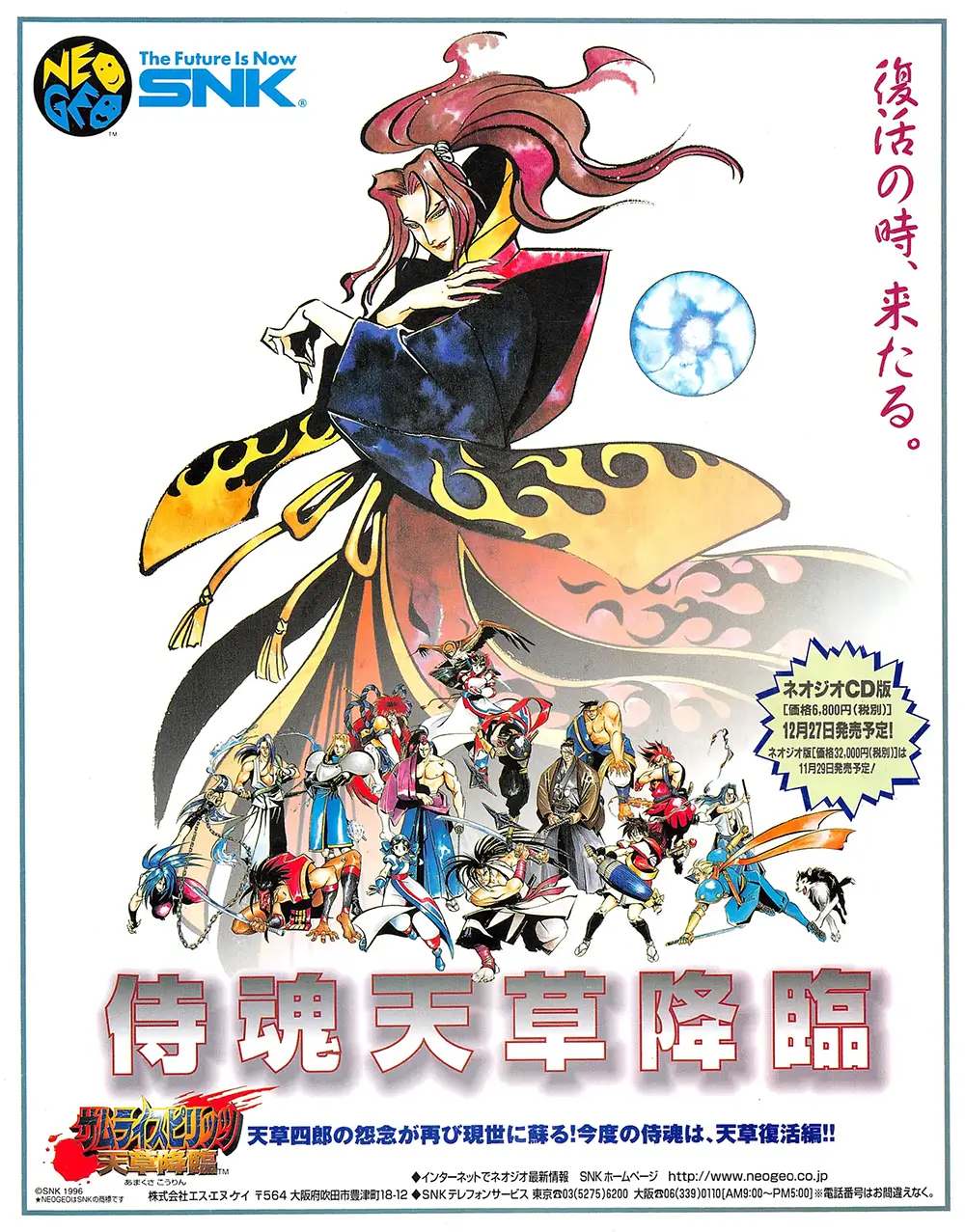 侍魂 4 ：天草降临-Samurai Shodown IV: Amakusa's Revenge-游戏截图-好玩游戏库