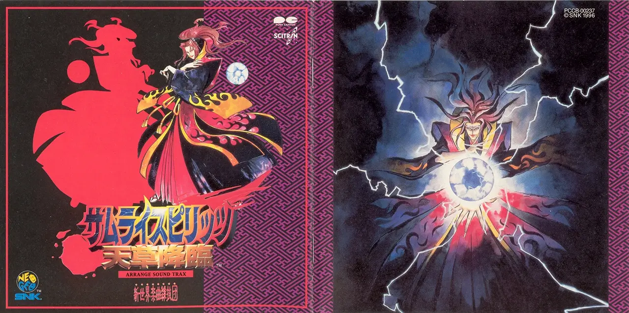 侍魂 4 ：天草降临-Samurai Shodown IV: Amakusa's Revenge-游戏截图-好玩游戏库