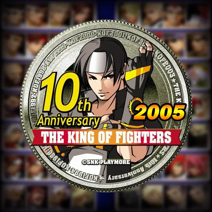 拳皇10周年纪念版2005特别版