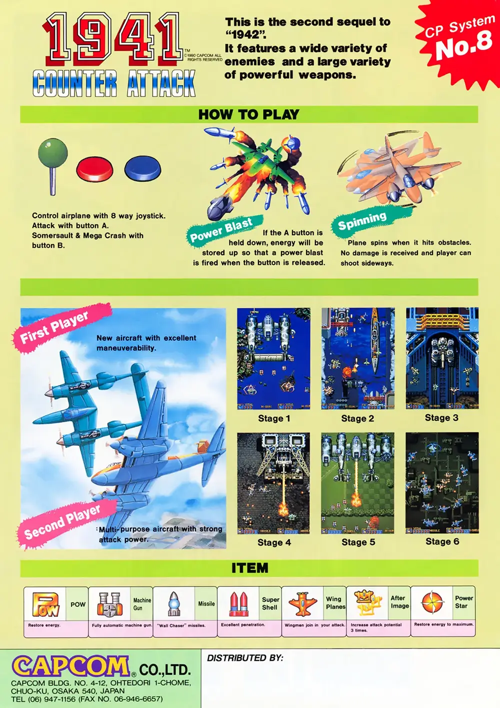 1941：反击-1941: Counter Attack-游戏截图-好玩游戏库