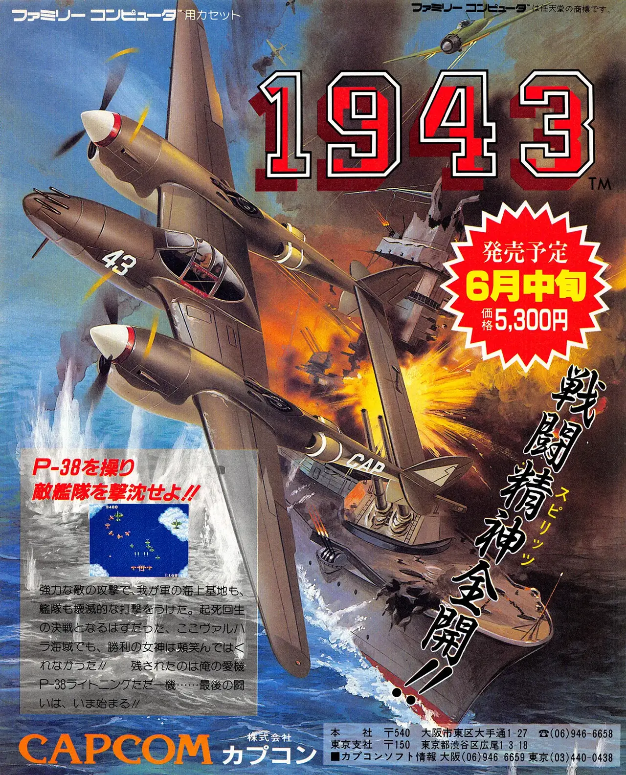 1943：中途岛战役-1943: The Battle of Midway-游戏截图-好玩游戏库