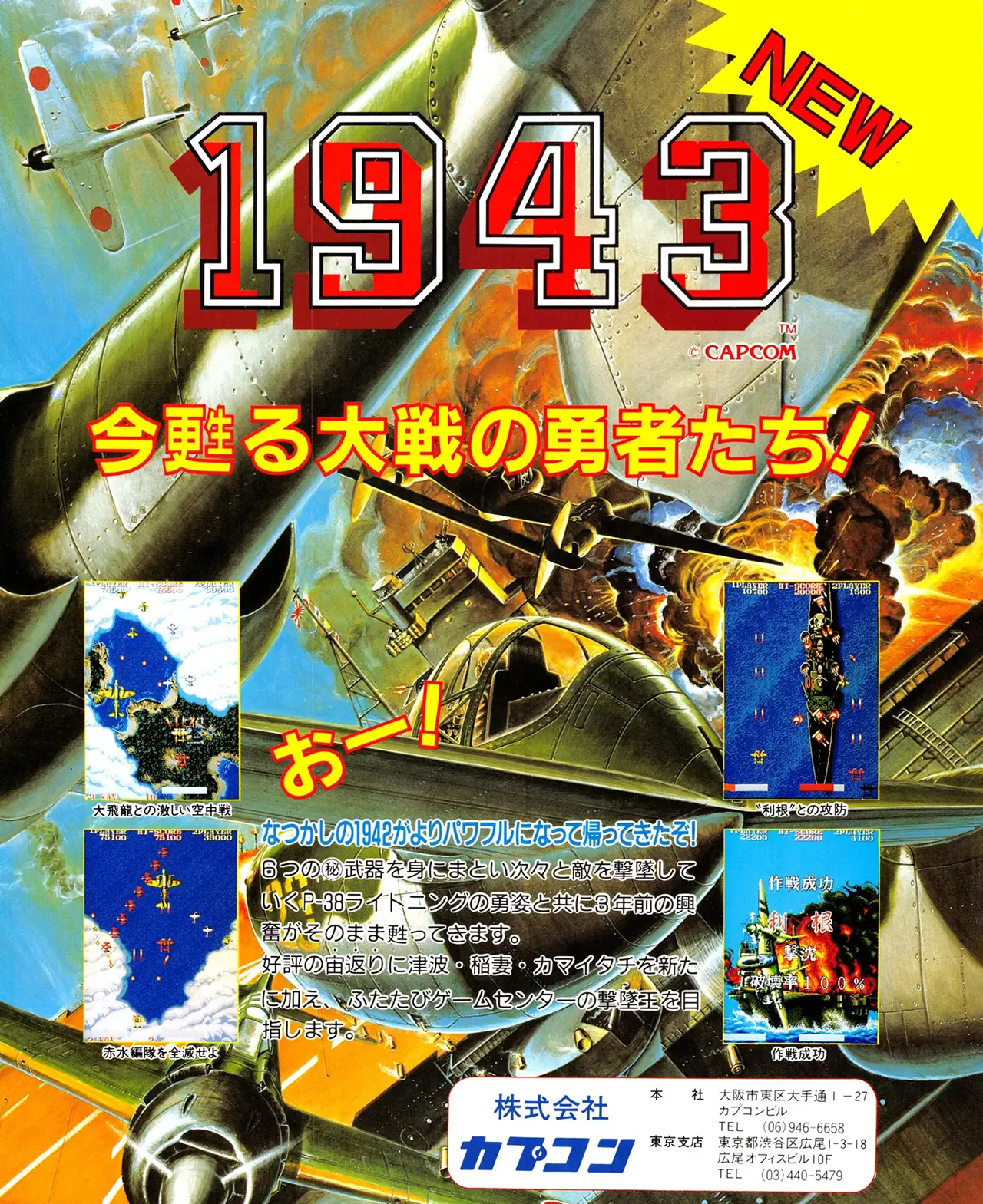 1943：中途岛战役-1943: The Battle of Midway-游戏截图-好玩游戏库