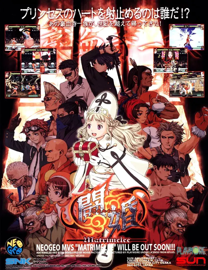 新豪血寺一族：斗婚-Power Instinct Matrimelee-游戏截图-好玩游戏库