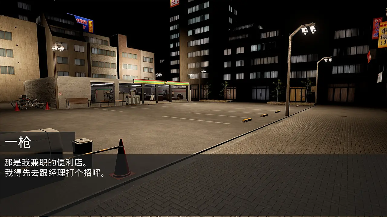 我是兼职工!!-I Am Part-time Worker!!-游戏截图-好玩游戏库