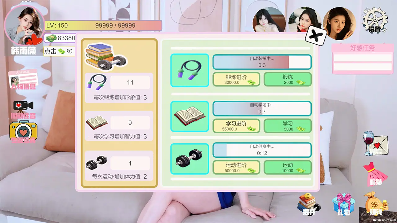 我被女神盯上了！-Beauty’s Target-游戏截图-好玩游戏库