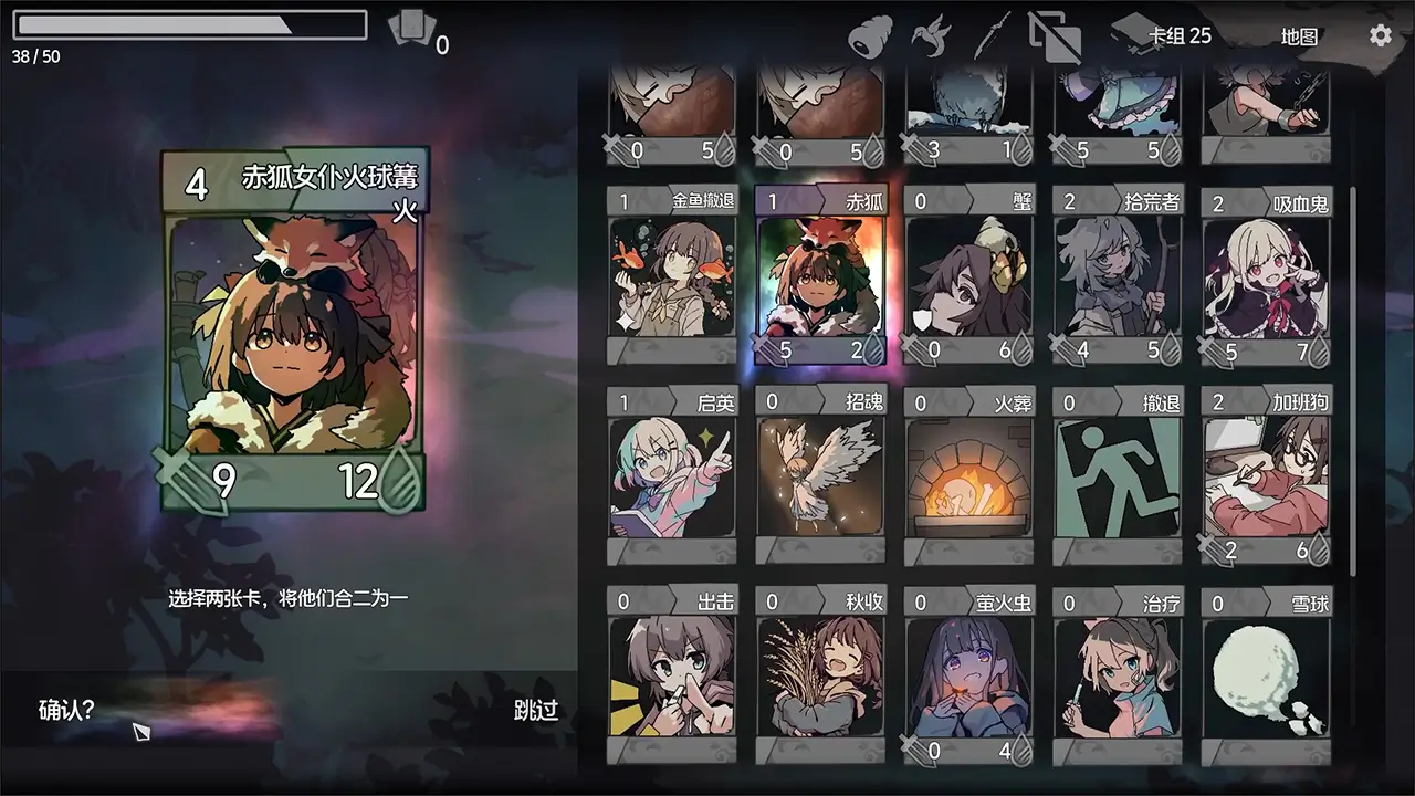 卡牌少女不会受伤-Trizon-游戏截图-好玩游戏库