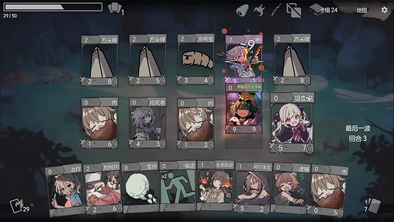 卡牌少女不会受伤-Trizon-游戏截图-好玩游戏库