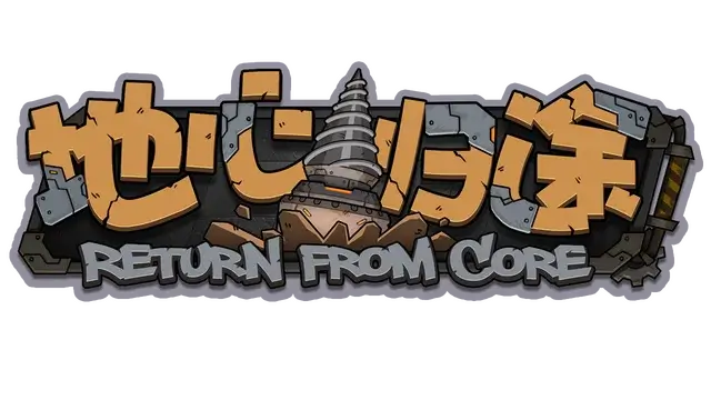 地心归途 | Return From Core