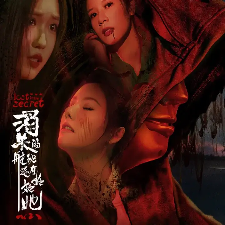 消失的航班，还有她她她