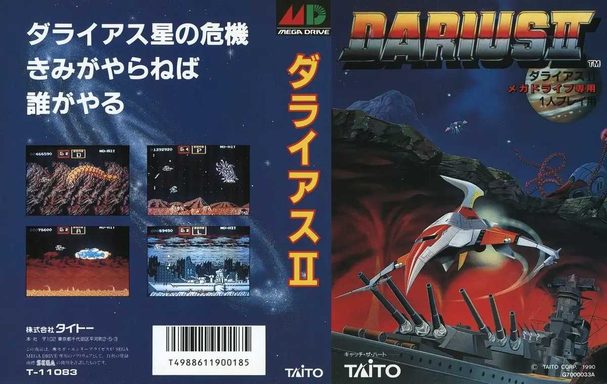 太空战斗机 2-Sagaia Darius II-游戏截图-好玩游戏库