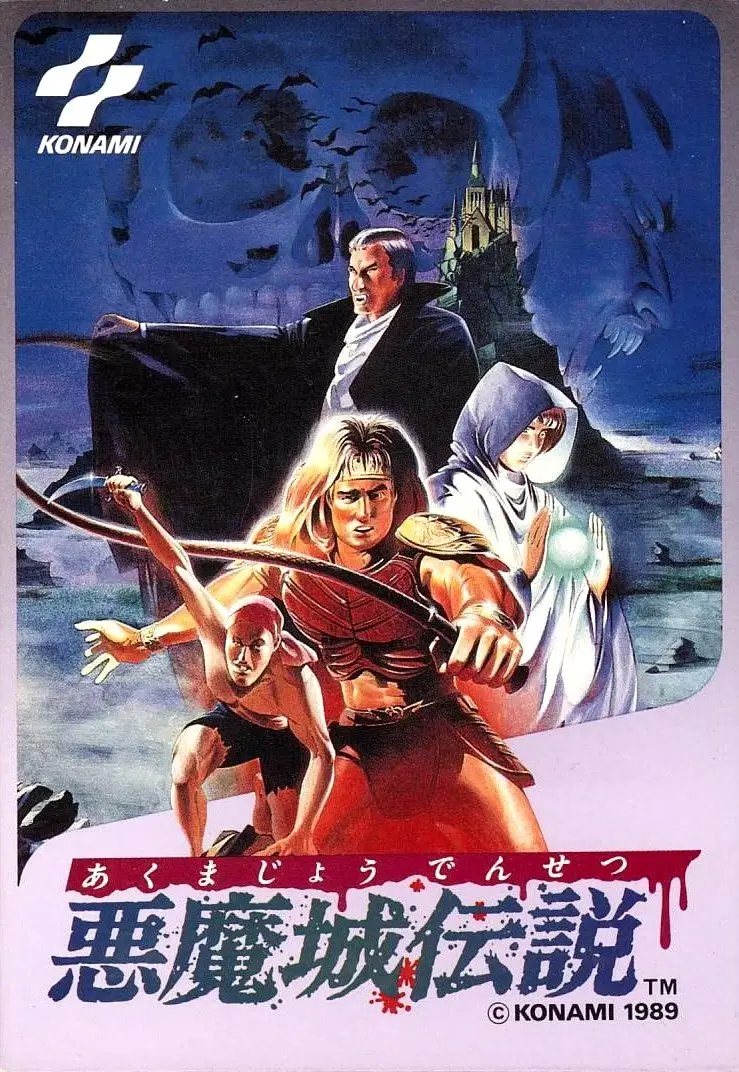 恶魔城传说-Castlevania III: Dracula's Curse-游戏截图-好玩游戏库