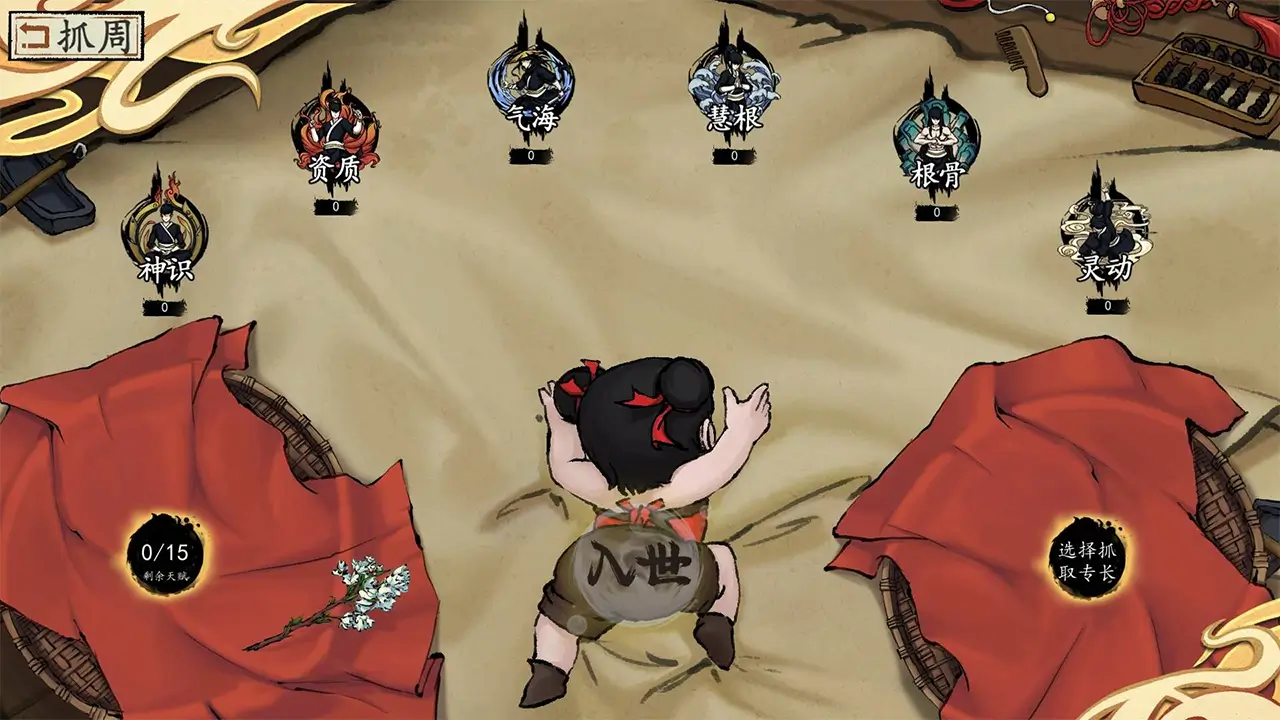 浮生箓 2：九九行歌-Floating Life 2-游戏截图-好玩游戏库